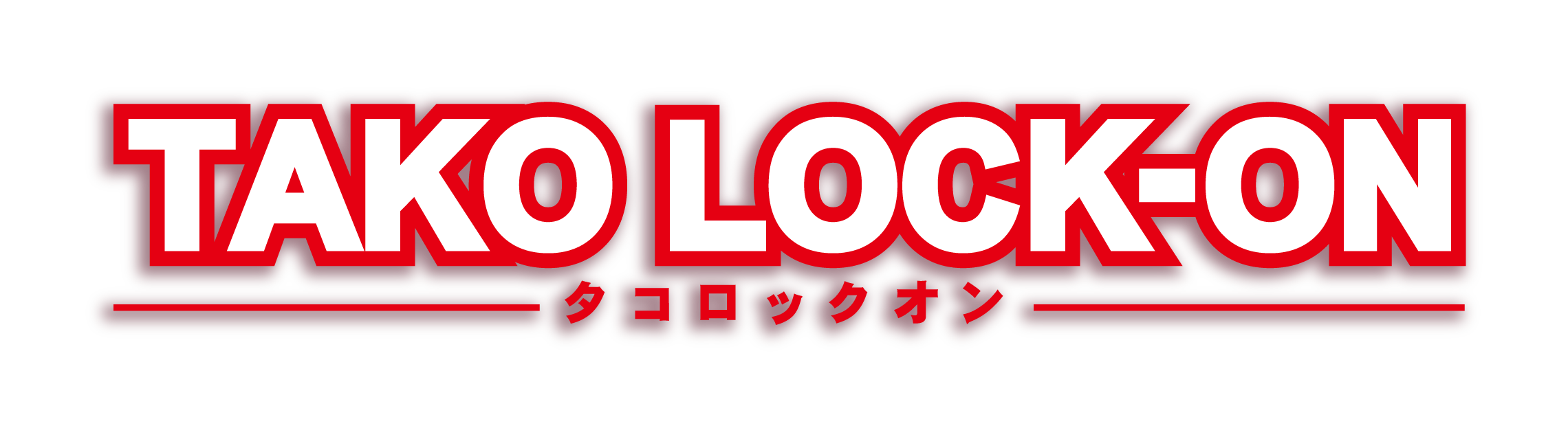 TAKO-LOCKON